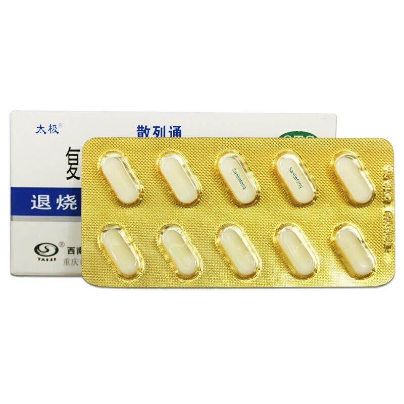 0运费太极散列通复方对乙酰氨基酚片ii10片盒