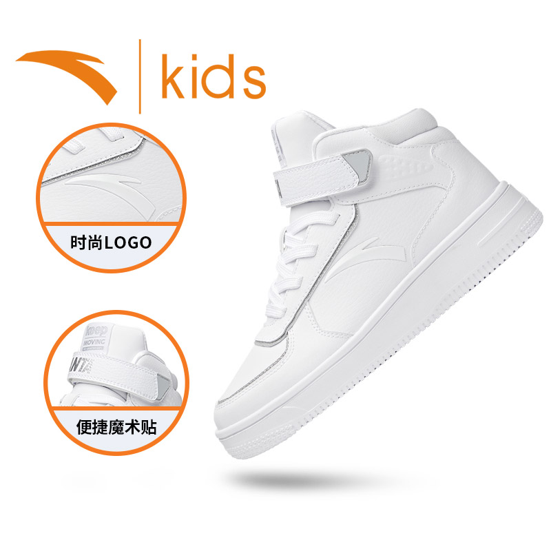 安踏儿童小白鞋大童男鞋夏季2023新款白色板鞋男童小学生高帮潮鞋-mc