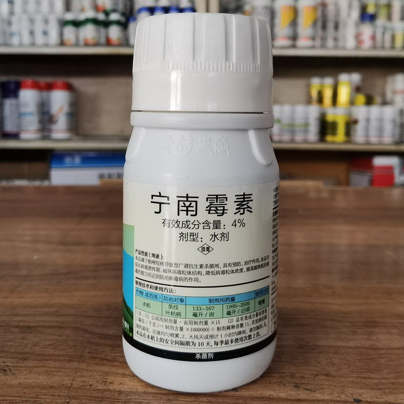 宁南霉素烟草辣椒西红柿病毒斑点落叶病纹叶枯病杀菌剂