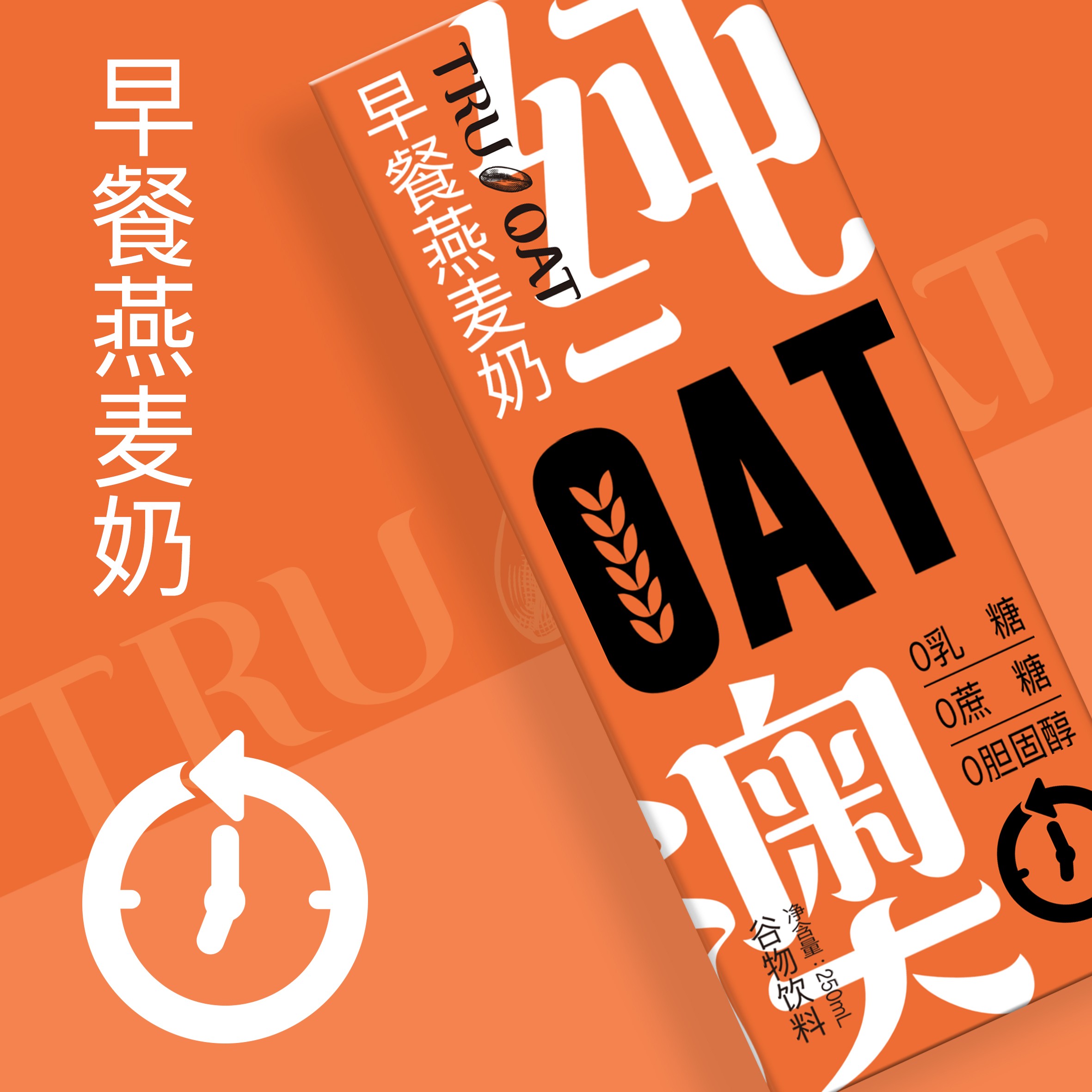 纯澳早餐燕麦奶250ml10盒