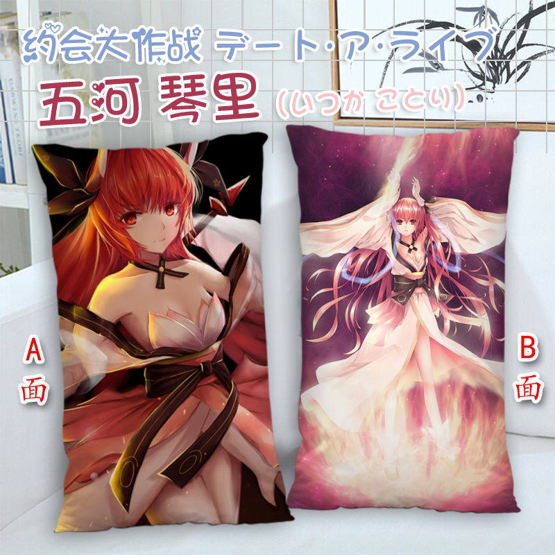 五河琴里二次元抱枕半身靠垫长条枕头图定制约动漫毛绒