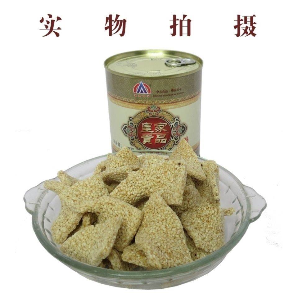 芝麻麻糖中奥香酥河北邯郸鸡泽特产办公室春游传统中式糕点