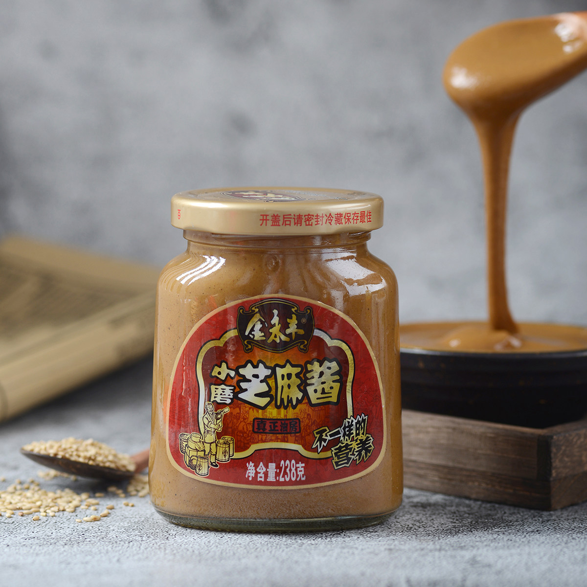 去看看其他商品吧金永丰 芝麻酱纯正宗 石磨拌面火锅调料沙拉麻辣烫