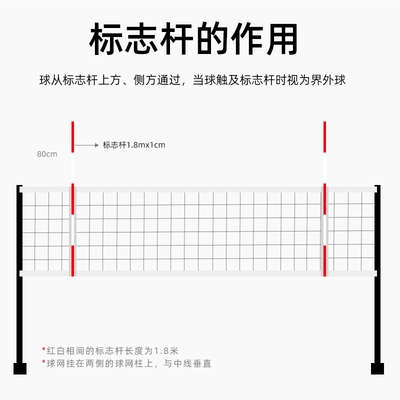 8米沙滩排球网更多排球配件