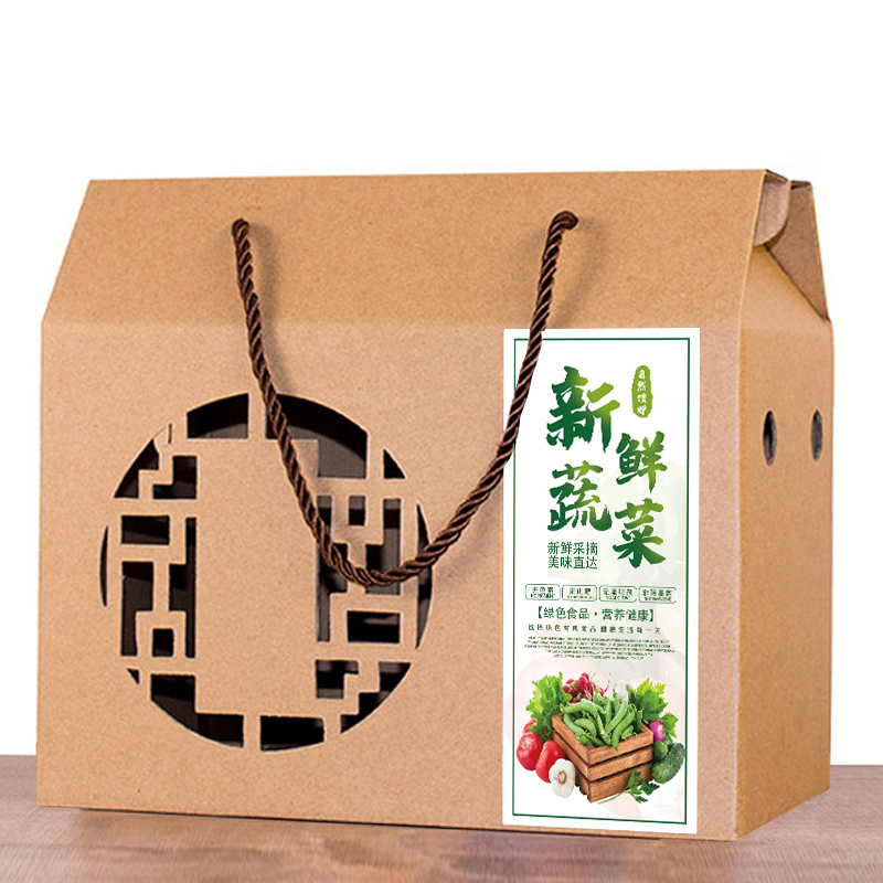 10个装蔬菜包装盒辣椒南瓜地瓜黄瓜花生红薯大姜礼品盒