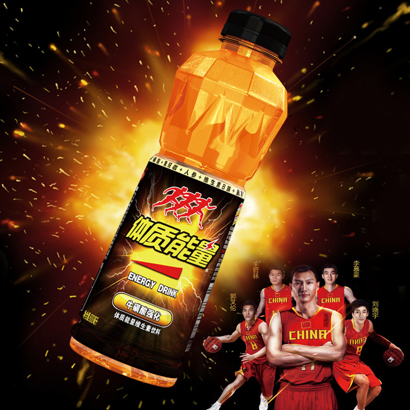 15瓶提神抗疲劳 中沃体质能量金钻牛磺酸维生素运动功能饮料600ml