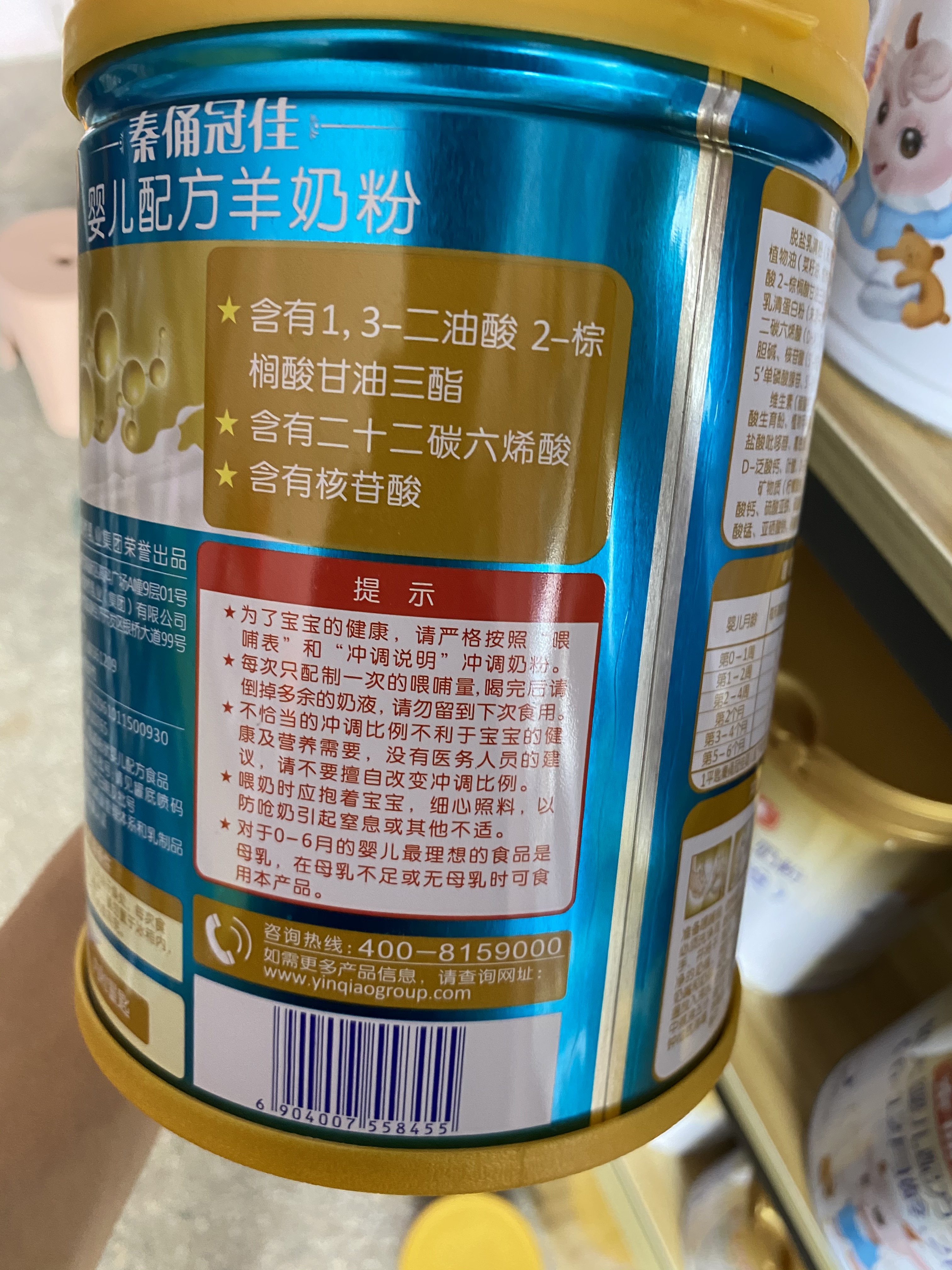 正品秦俑冠佳婴幼儿羊奶粉3段800g12-36个月宝宝营养奶粉opo配方