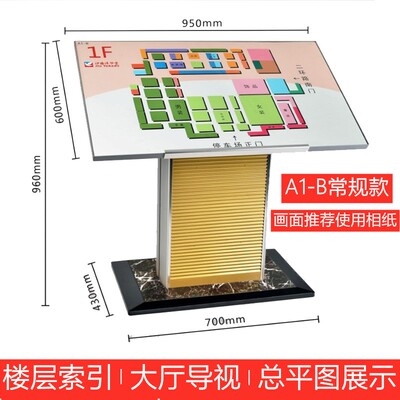 楼层索引落地式总平图商导向大堂立式导视大厅x展架