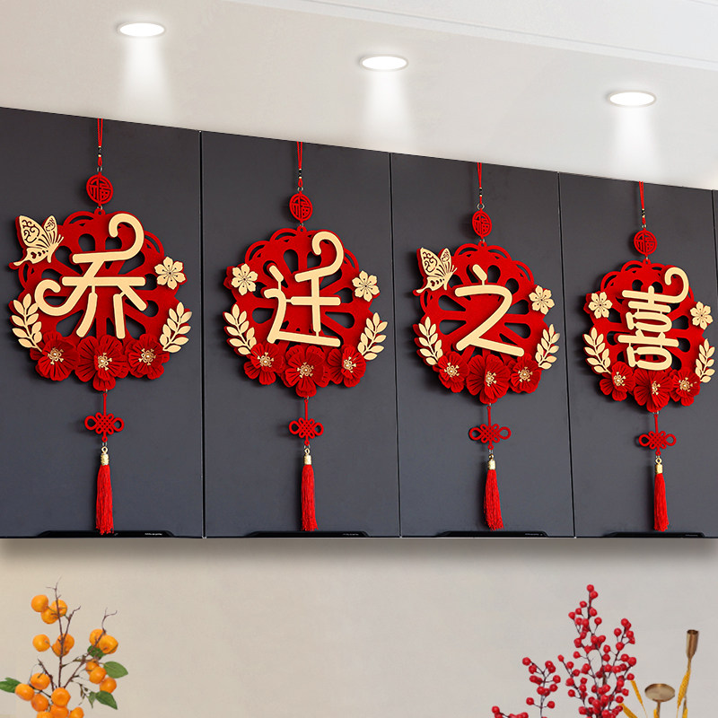 乔迁之喜新居布置装饰搬家入宅仪式用品乔迁挂件挂饰