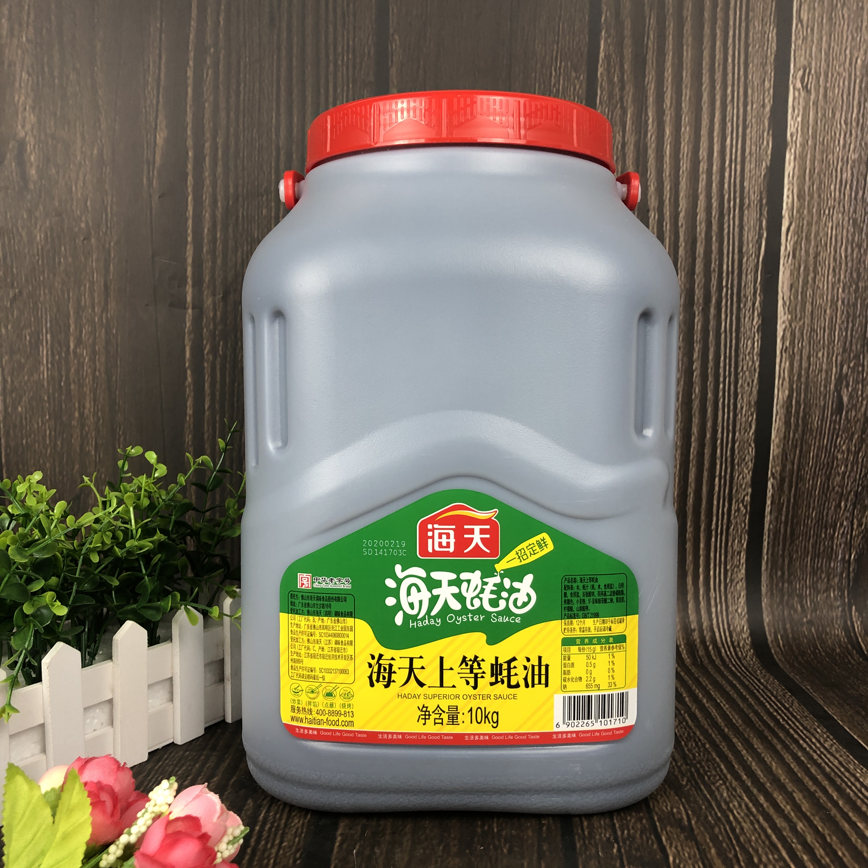 海天上等蚝油10kg*2桶 餐饮酒店特惠大桶装 户外烧烤火锅耗油蘸酱