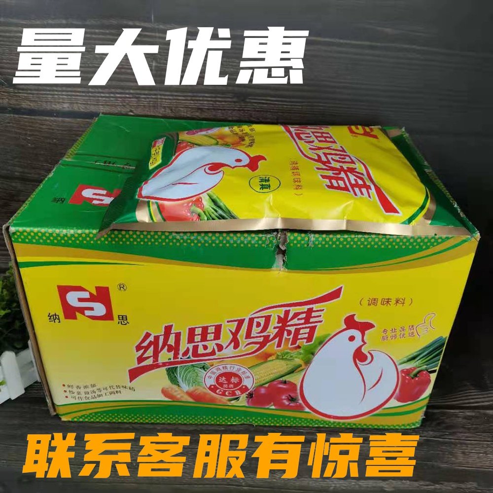 贺盛纳鸡精大袋1000g商用调味料家用大包包装提鲜鸡精