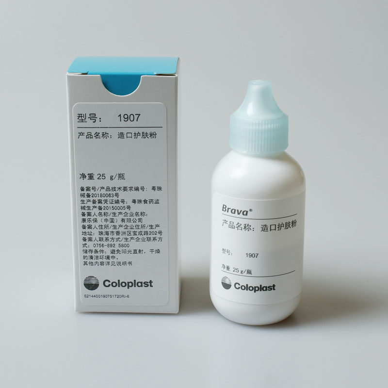康乐保口袋护理附件防漏120501907护肤粉可可塑造口袋