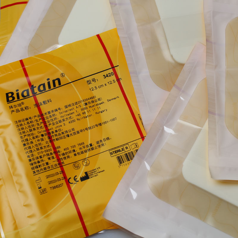 敷料康乐保3420拜尔泡沫褥疮压疮黏胶伤口渗液伤口敷料