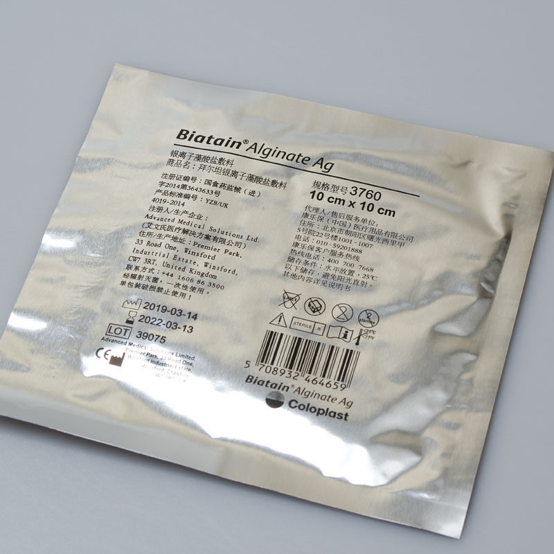 康乐保拜尔坦银离子藻酸盐敷料3760/10x10cm褥疮伤口糖尿病足溃疡