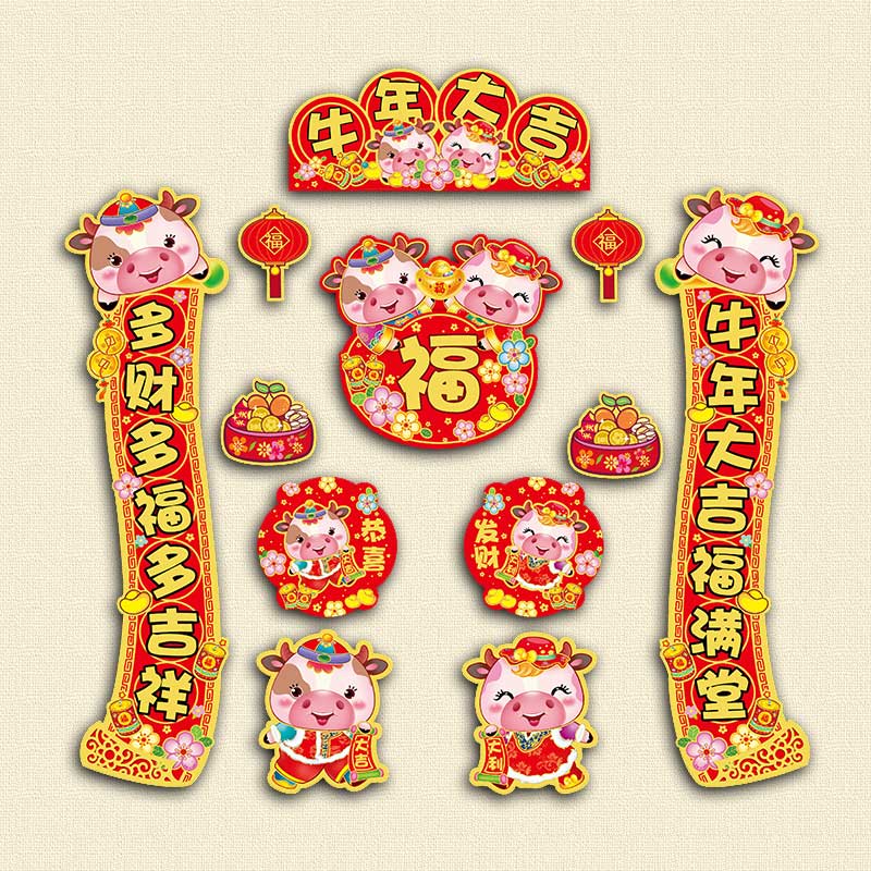 2021过牛年新年春节春联创意高档挂对联装饰品家用贴大门拉旗灯笼 - 图0