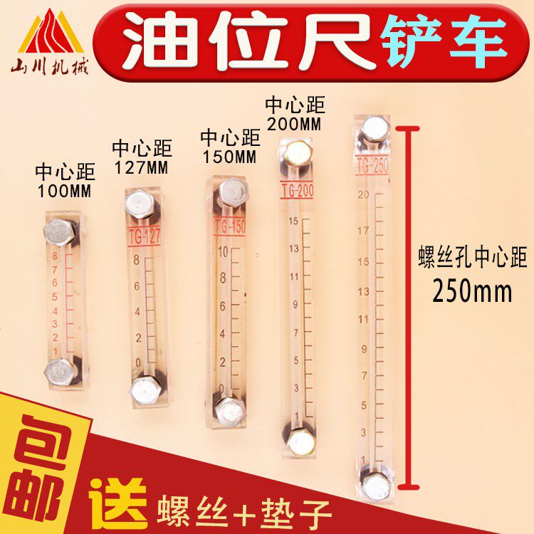 箱油位观察标尺加油刻度尺计液压铲车柴油机油其他机械五金新