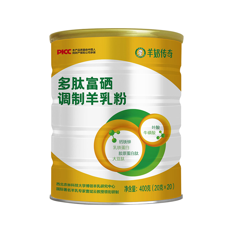 羊奶圣唐乳业成人中老年多肽富硒配方奶粉调制成人奶粉