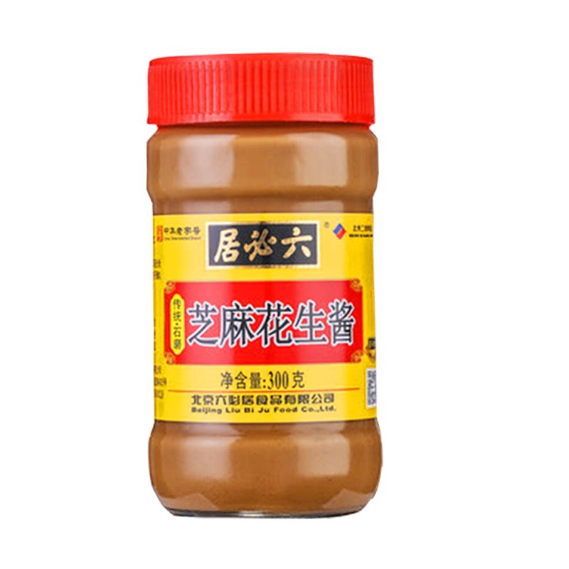 正宗六必居芝麻花生酱300g*2瓶热干面专用火锅蘸冷拌菜原味芝麻酱