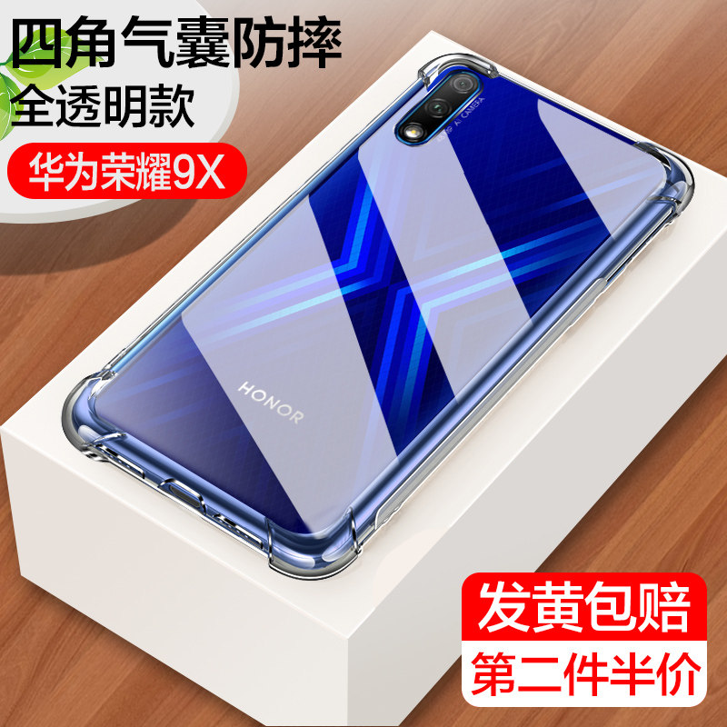 9x华为荣耀女款男女软壳保护套hlk-al10全包hlk-al00华为手机保护套