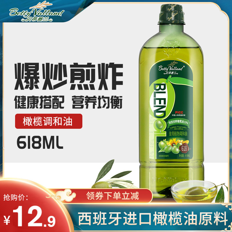 贝蒂薇兰 10%橄榄油非转基因食用调和油 618ml