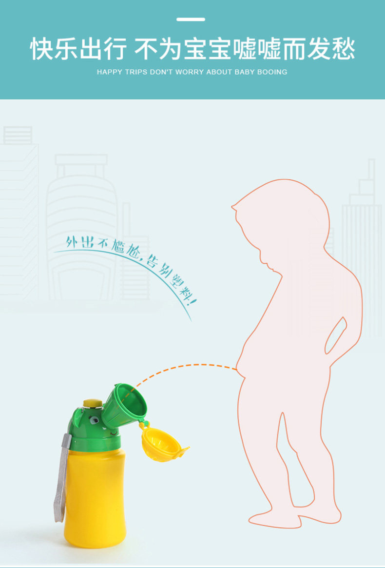 宝宝尿壶车载便携式儿童把尿马桶小孩夜壶神器男女夜间外出小便器