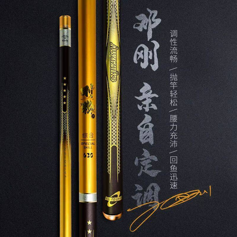 刚粉综合品牌邓刚武汉天元鱼竿超轻超硬高端台钓竿