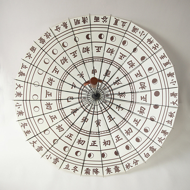 沛欣日晷原创设计中国古风十二十二时时辰节气伞