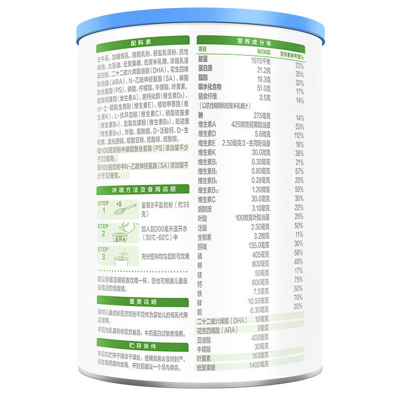 君乐宝旗帜小旗4段配方奶粉400g2罐小小小鲁班儿童奶粉