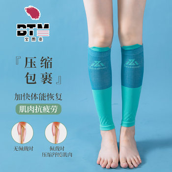 ກິລາໂດດເຊືອກບີບອັດ socks professional fitness leg socks socks knee protectors women's running pressure calf socks calf protectors