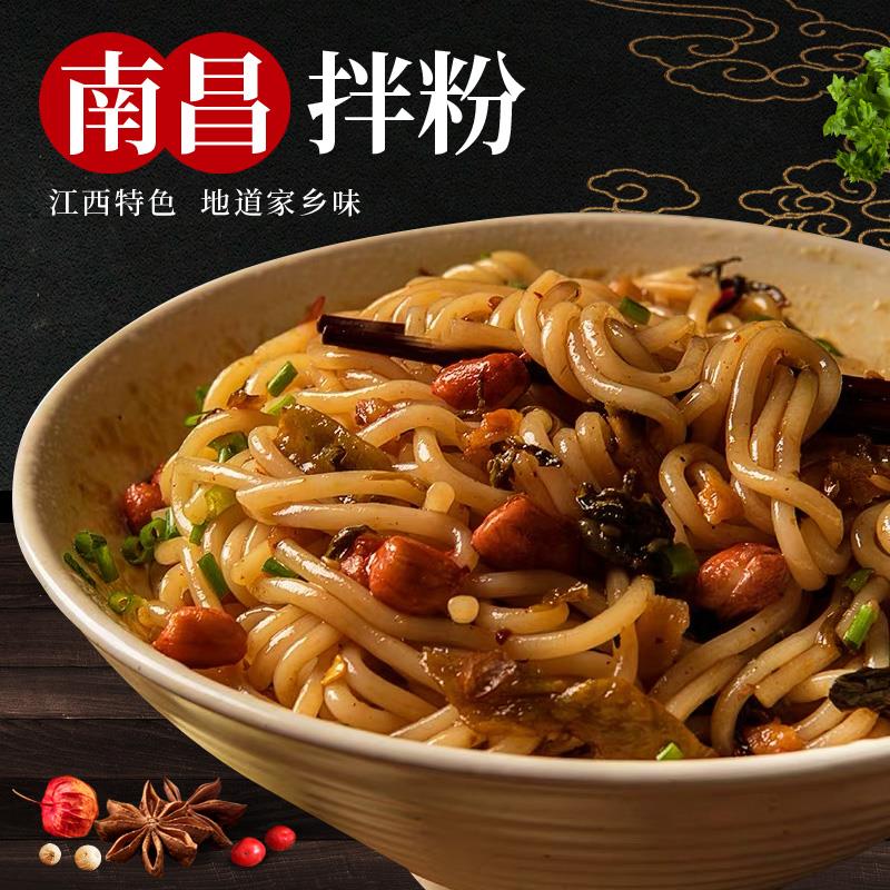 寻舌记忆南昌拌粉懒人食品速食米粉夜宵米线早餐