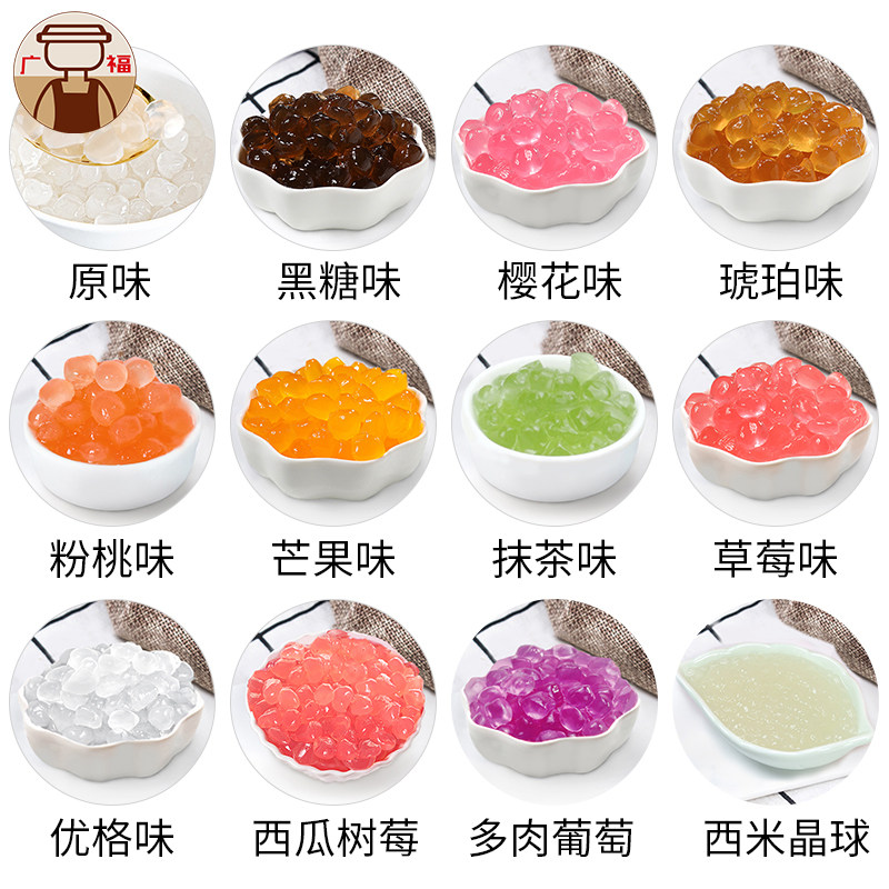 烘焙免煮珍珠多肉专用茶店奶茶咖啡拿铁陨石珍珠奶茶粉