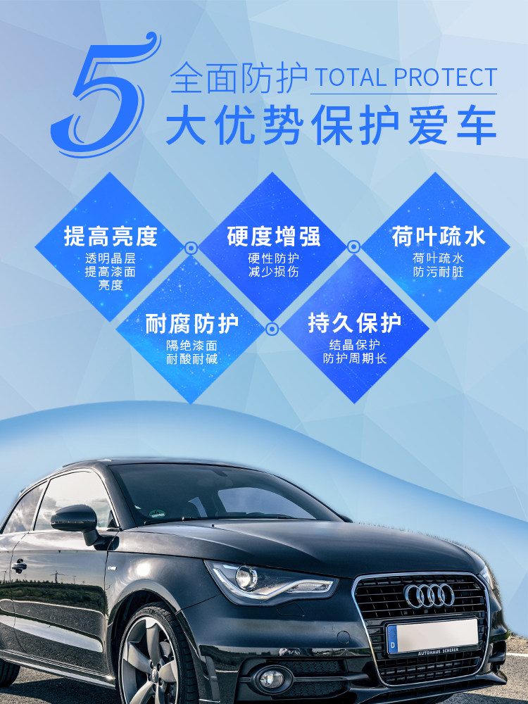 优贝汽车漆面优钻镀晶套装纳米水晶镀膜防污漆面镀晶