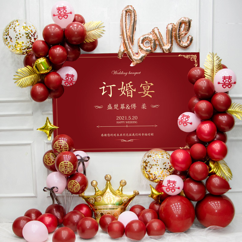订婚婚宴背景墙现场布置客厅网红新婚装饰婚书气球