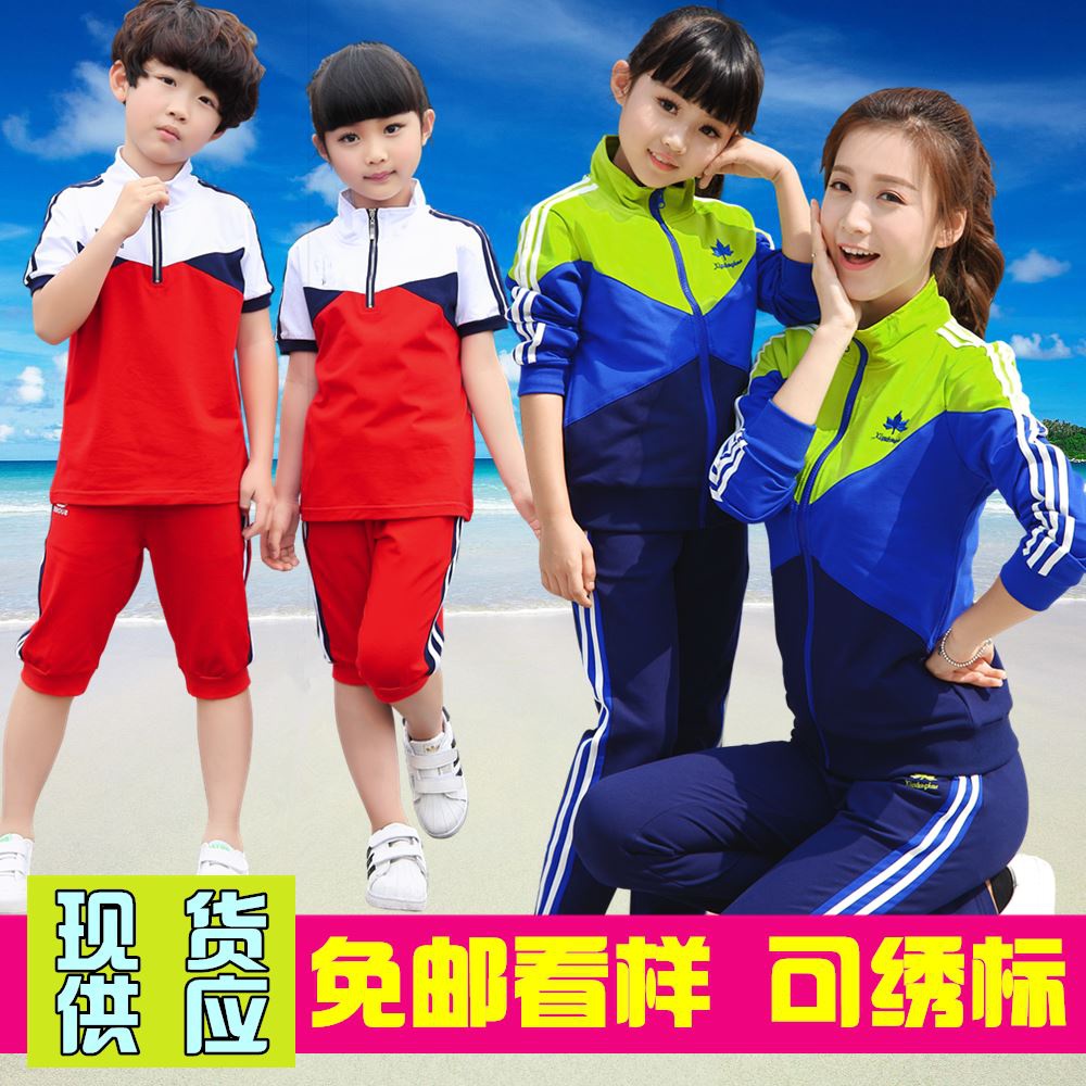 小学生校服班服儿童长袖套装秋季幼儿园园服春秋装校服