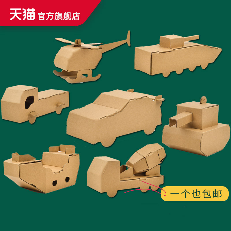 曼嘻嘻 幼儿园纸箱恐龙玩具手工制作diy儿童绘画涂色纸壳白色材料