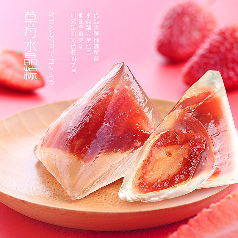 水晶粽子真空真空包包装透明即食网红零食紫薯粽子