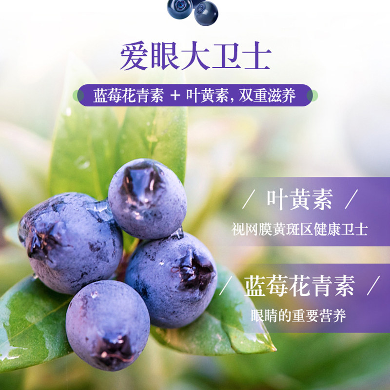 长白源中老年青少年蓝莓护眼片蓝莓叶黄素脂眼干眼涩疲劳视力模糊