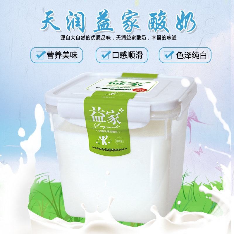 酸奶润康益家天润桶装1kg包邮方桶小孩低温酸奶