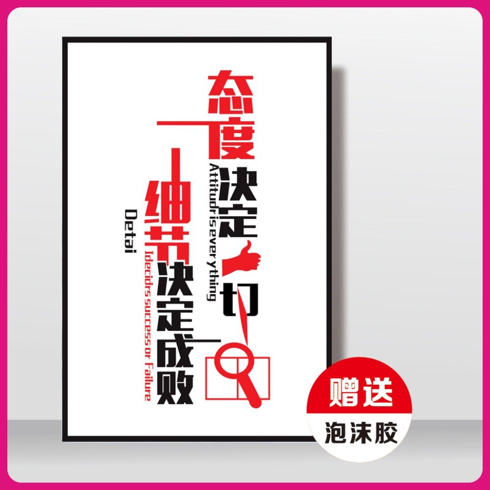 励志企业文化标识墙贴宣传画定制展板kt标牌标志牌