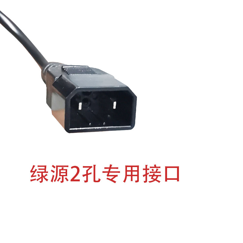 绿源电动车充电器两孔反插48v12ah60v20ah72v35a专用正品接口原装电动