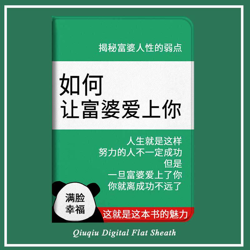平板适用于v6通讯录富婆10.4硅胶matepad创意m5平板电脑保护套
