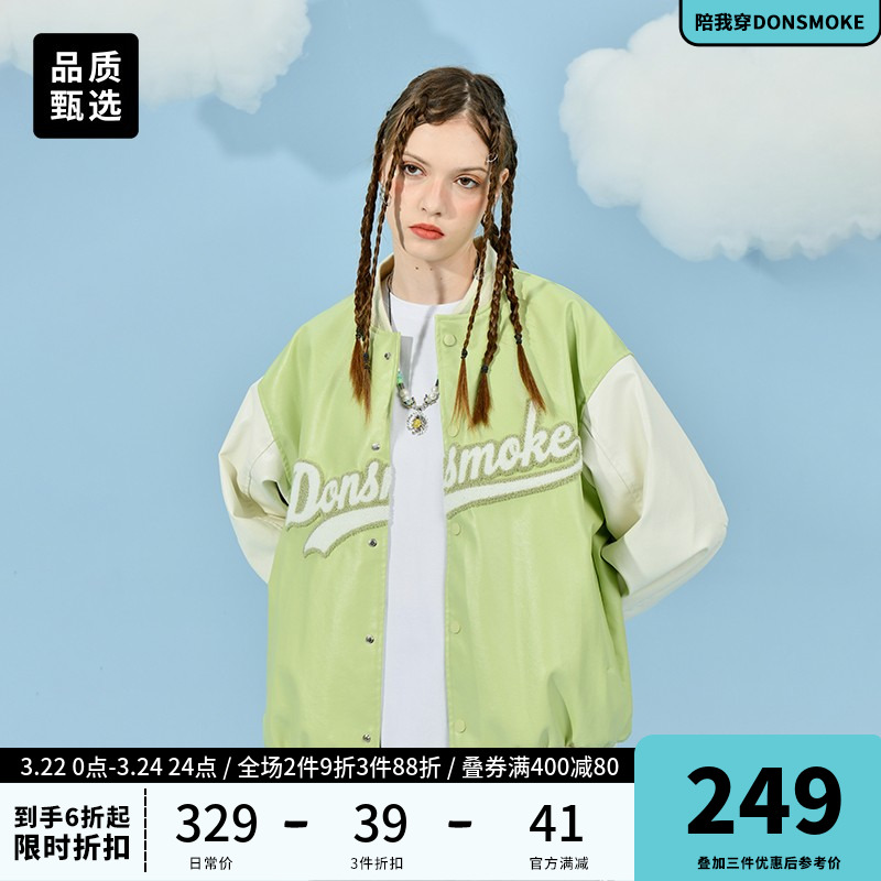 【品质甄选】DONSMOKE冲浪绿色毛巾绣休闲皮潮流情侣棒球服夹克男