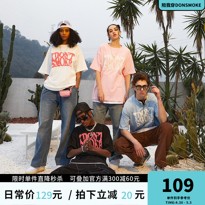 DONSMOKE22SS国潮牌云朵发泡男女情侣装夏季潮流短袖t恤Donsomke