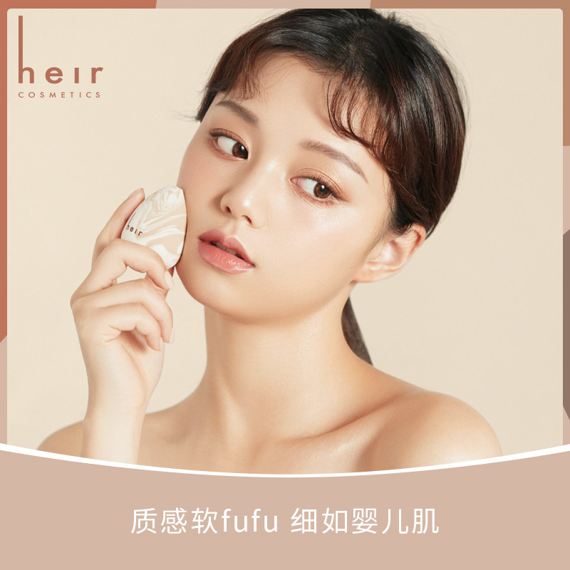 heircosmetics赫艾迩美妆蛋质地美观服帖粉扑不吃化妆