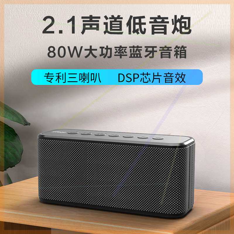 喜多宝音箱xdobo80wx8plusx8plus蓝牙高音质音质大音无线