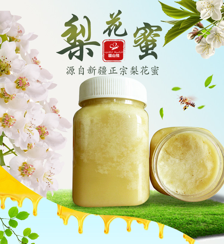 2斤新疆伊犁黑蜂雪蜜结晶梨花高活性蜂蜜纯正天然农家自产土蜂蜜