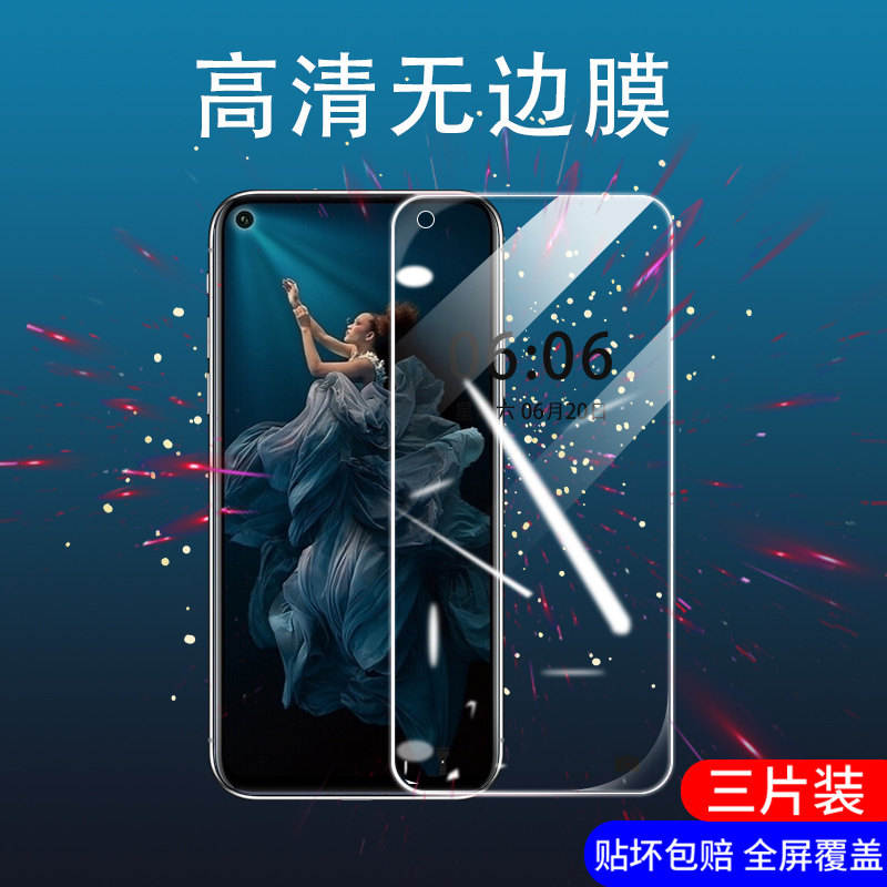 荣耀honor防爆青春全包lraal00蓝光护眼华为yal手机贴膜