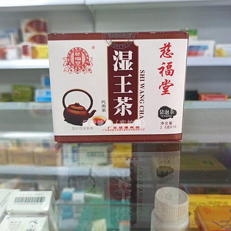 慈福湿王袋泡凉茶蒲公英菊花莲子茯苓茯茶2.5克其他药食同源食品