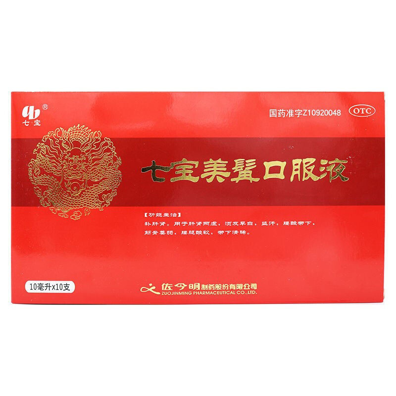 七宝今明美髯口服液10ml10支肝肾两虚须发早白健脾益肾
