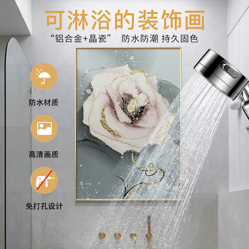 现代轻奢卫生间防水装饰画浴室厕所花卉创意晶瓷现代装饰画